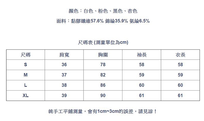 專注內搭-蕾絲性感高領內搭長袖(四色S-XL可選)