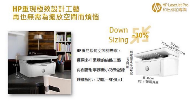 HP LaserJet Pro M28w 無線黑白雷射多功能事務機