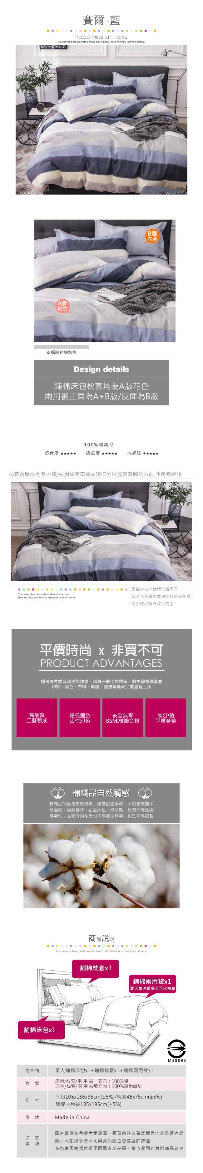 BEDDING-100%棉單人全鋪棉床包兩用被套三件組-賽爾-藍