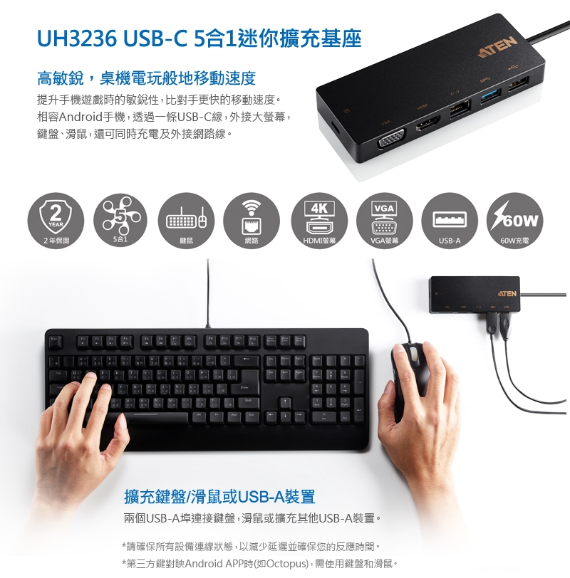 ATEN USB-C 5合1迷你擴充基座(UH3236)