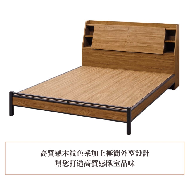 文創集 喬治時尚5尺雙人床台(可掀式床枕板＋開放層格)-152x9x114cm免組