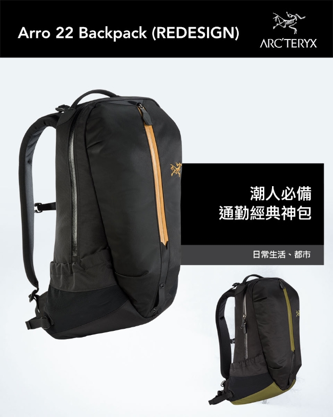 Arcteryx 始祖鳥 24系列 Arro 22L 多功能後背包 金黑