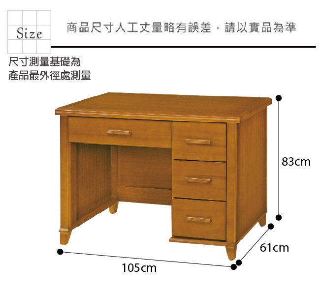 綠活居 賽米普實木3.5尺四抽書桌-105x61x83cm免組