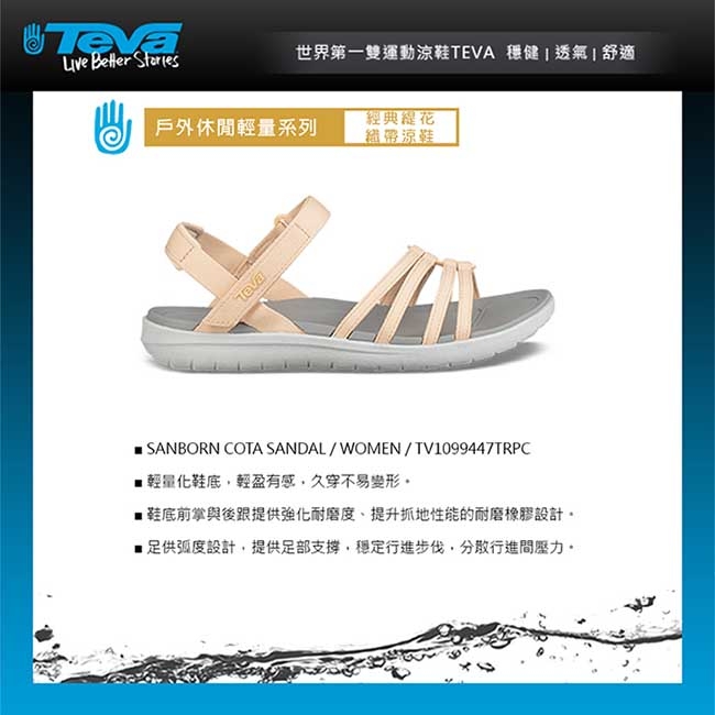 TEVA Sanborn Cota Sandal 女 經典時尚涼鞋 粉膚色