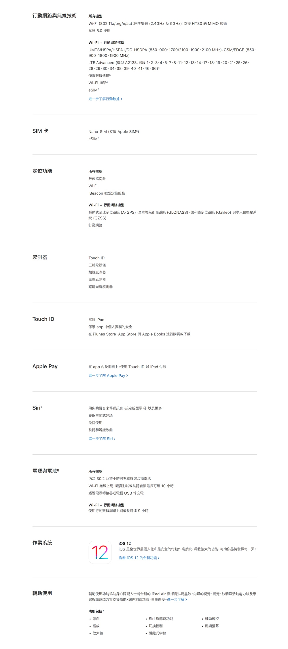 Apple 2019 iPad Air 3 10.5吋 WiFi 256G平板電腦