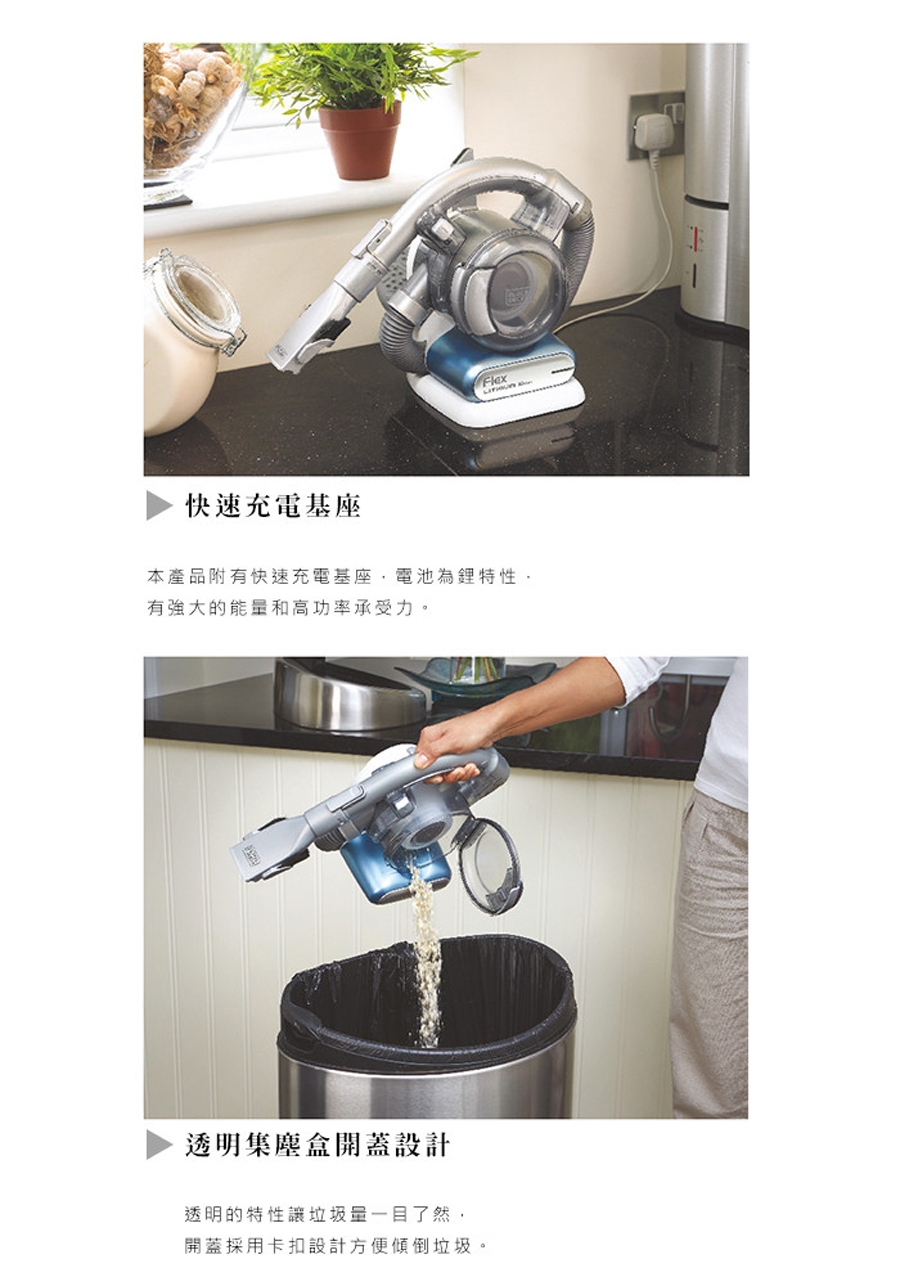 【BLACK&DECKER 百工】美國百工 車用/家用無線吸塵器(BDH1620)