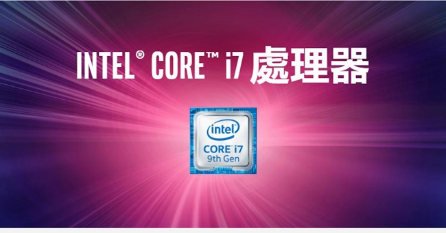 Intel 第九代 Core i7-9700 八核心處理器《代理商貨》