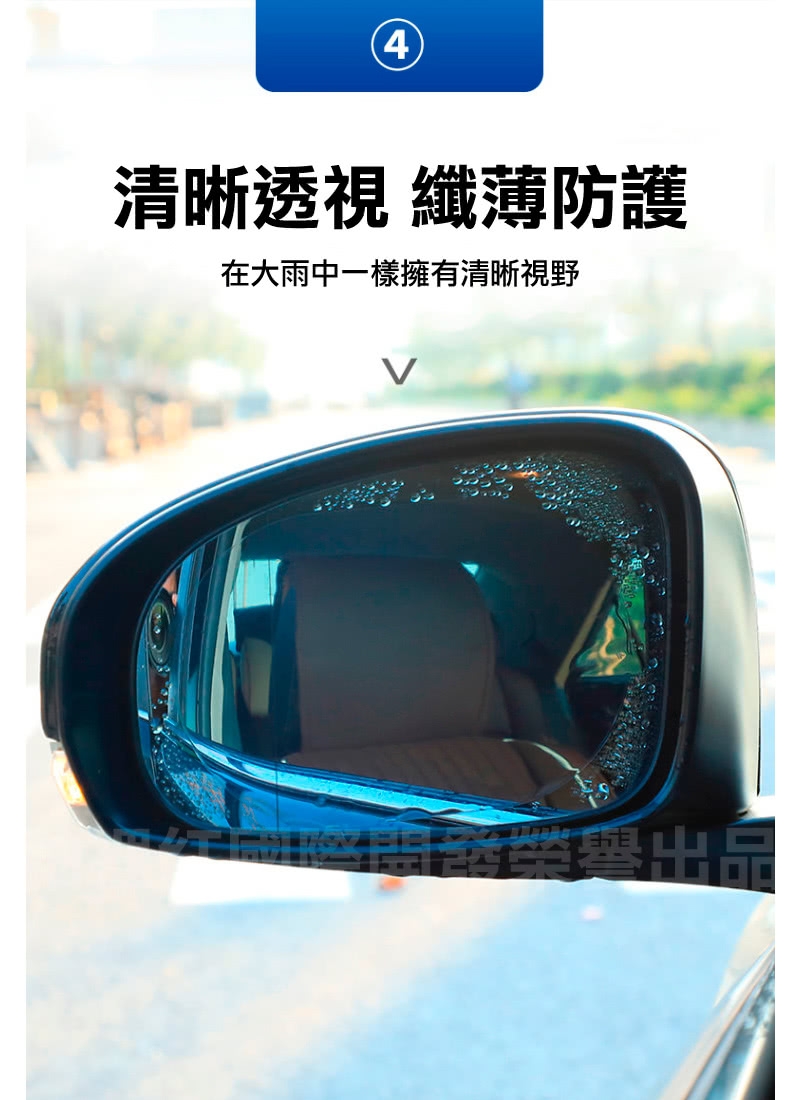 【super 舒馬克】頂級汽車後視鏡防雨膜/防霧膜_三包共6片(95x135mm 汽車用)