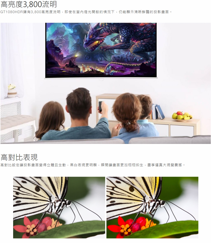 Optoma GT1080HDRFull HD 高亮度短焦家庭娛樂投影機