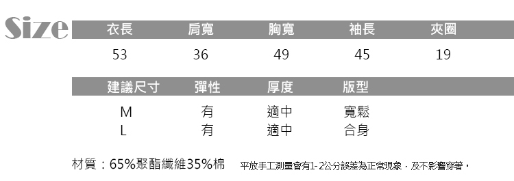 JILLI-KO 韓版釘釦喇叭袖針織衫- 杏色