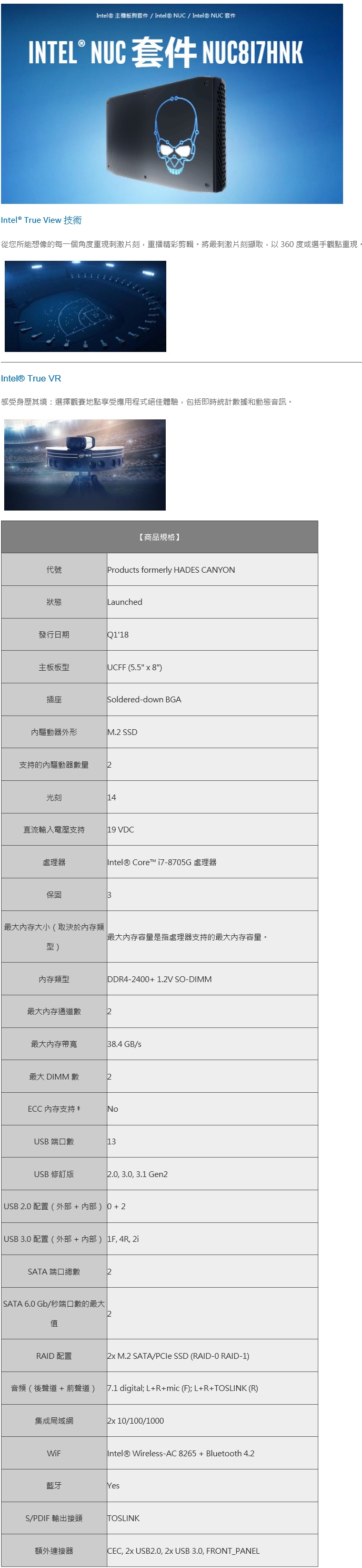 【促銷組合】Intel NUC BOXNUC8I7HNK1+Micron RAM+SSD