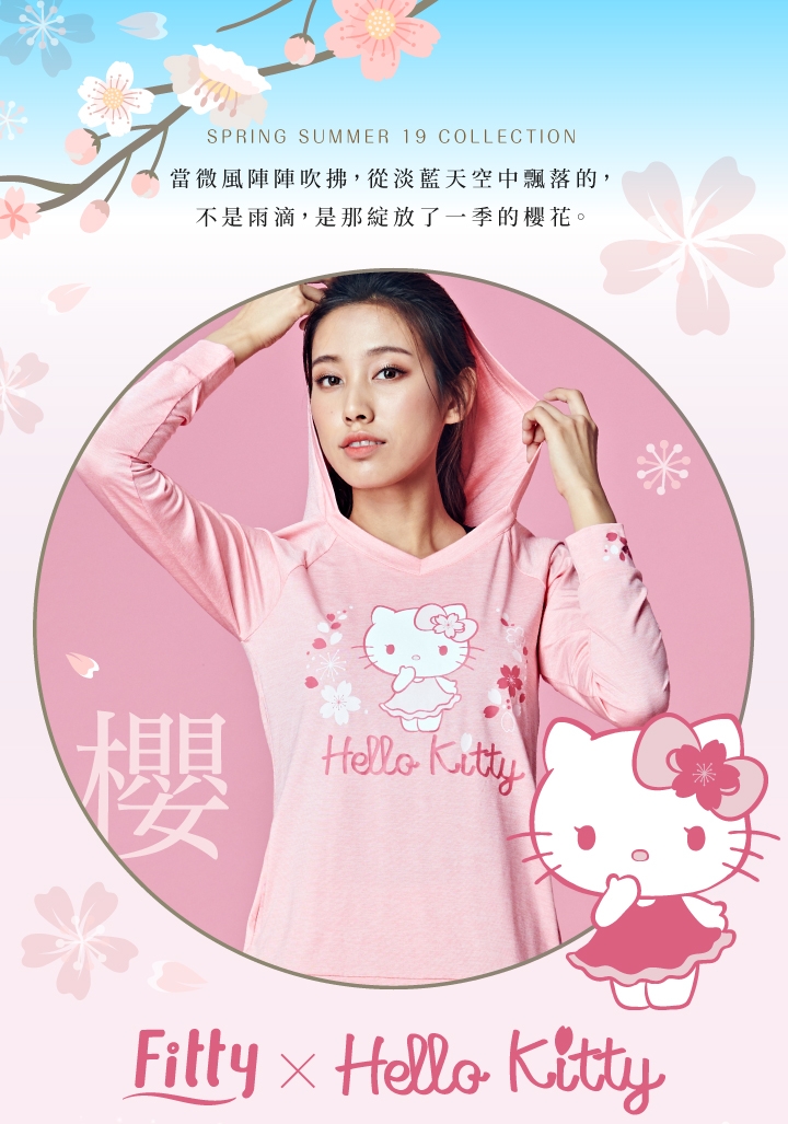 iFit 愛瘦身 Hello Kitty 聯名款・連帽薄長袖上衣