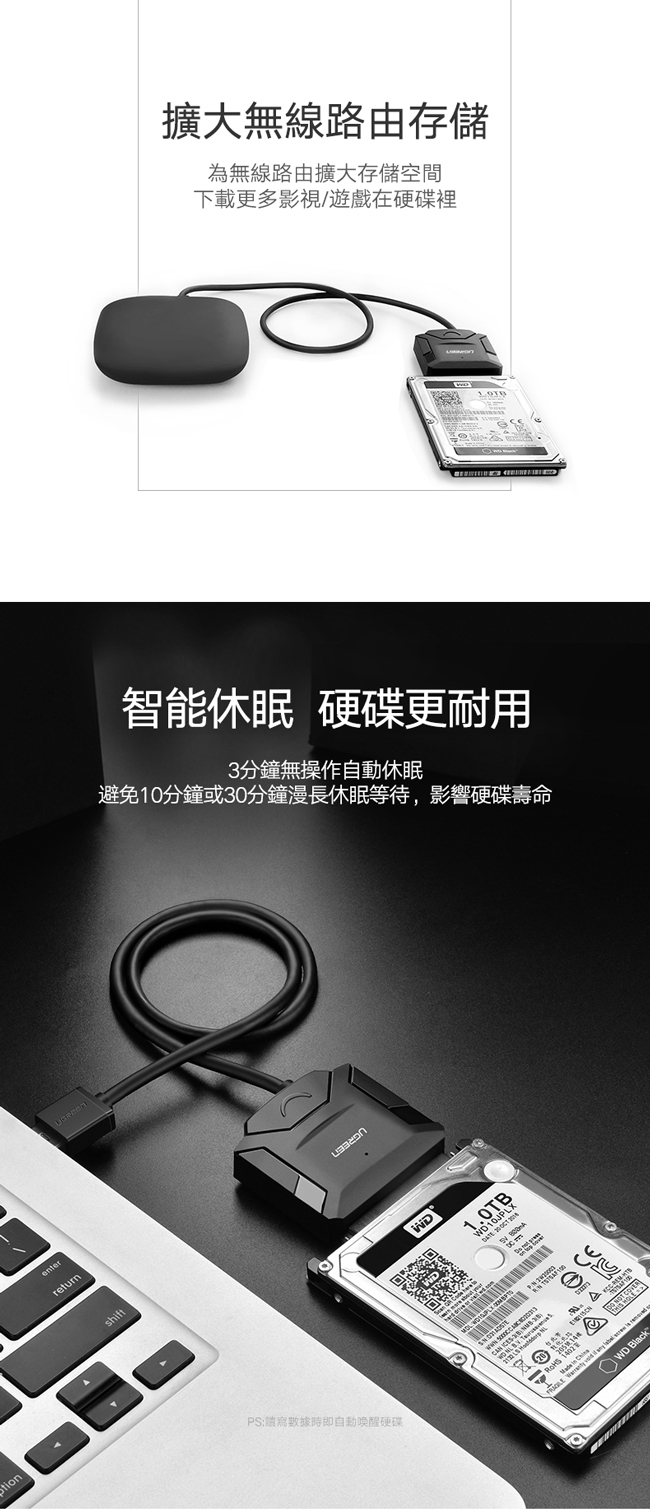 綠聯 2.5吋專用SATA3.0 TO USB3.0硬碟SSD便捷傳輸線