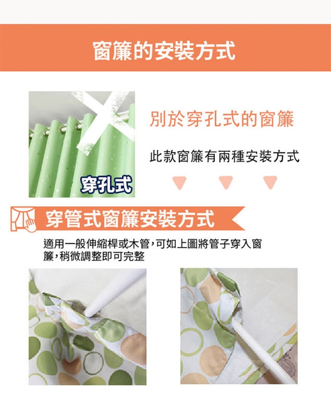 日創優品 心境城堡遮光窗簾-寬200x高165cm(米色)