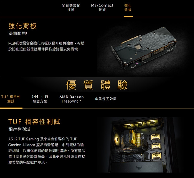 華碩 TUF 3-RX5700-O8G-GAMING顯示卡