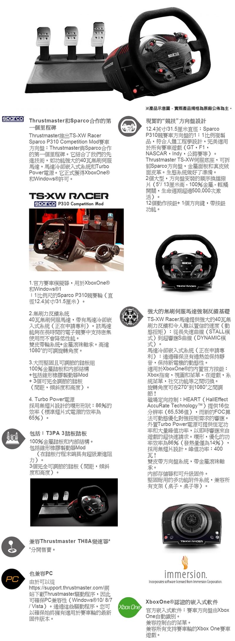 Thrustmaster TS-XW Racer Sparco 方向盤