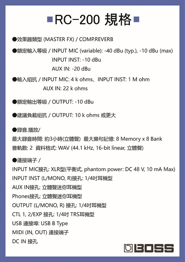 BOSS RC-202 Loop Station /循環樂句工作站/公司貨保固