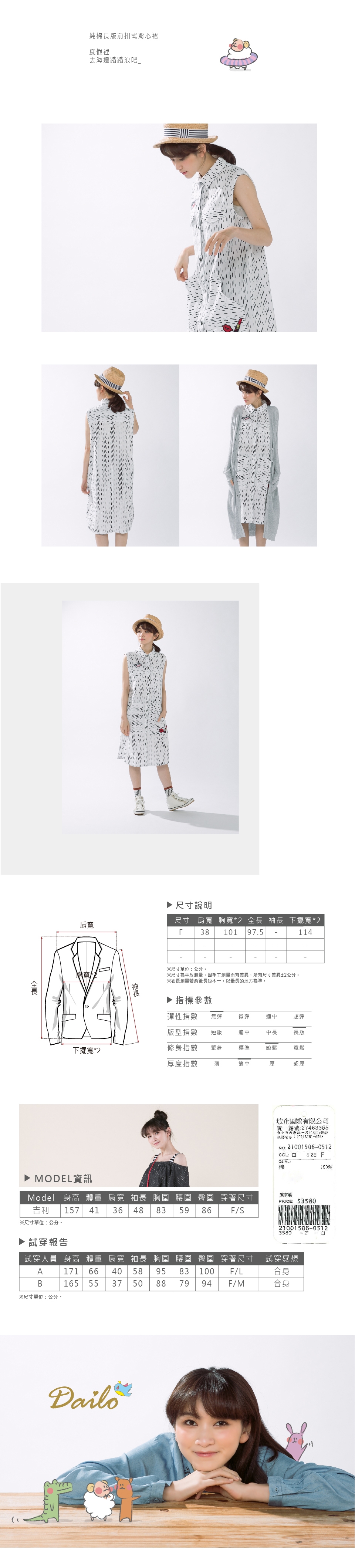 【Dailo】純棉長版前扣式背心襯衫外套(白色)