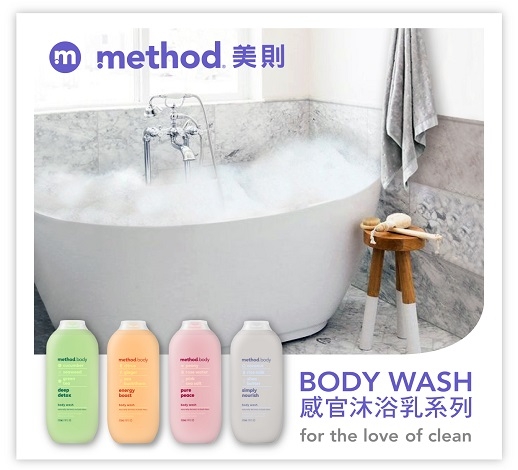 method美則 感官沐浴乳-就是滋潤100ml(旅行運動)