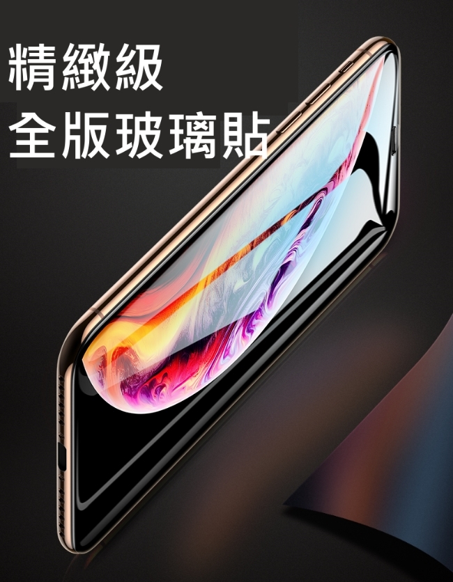 杋物閤Apple iPhone11 Pro(5.8吋)滿版玻璃貼-絲滑2片入