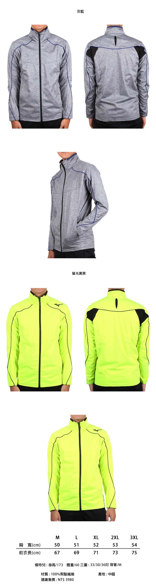 MIZUNO 男平織運動外套-立領外套 慢跑 路跑 美津濃 螢光黃黑
