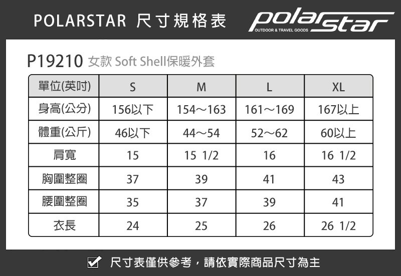 PolarStar 女 Soft Shell保暖外套『桃紅』P19210