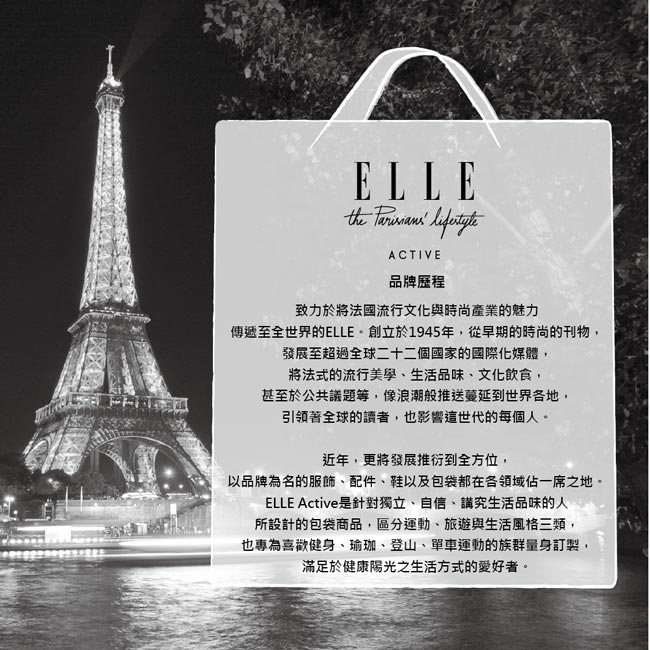 ELLE Active 巴黎遊記系列-化妝包-灰色