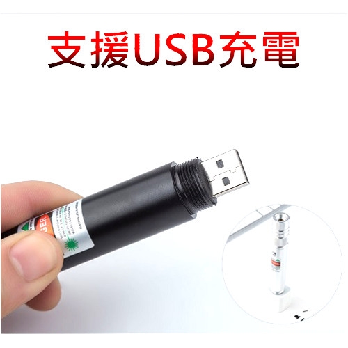 TX特林USB直充式綠光雷射手電筒(T-G520A-USB)