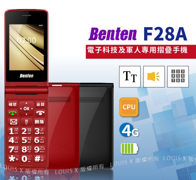 BENTEN F28A 螢幕2.8吋大電量電子科技及軍人專用摺疊手機 老人機