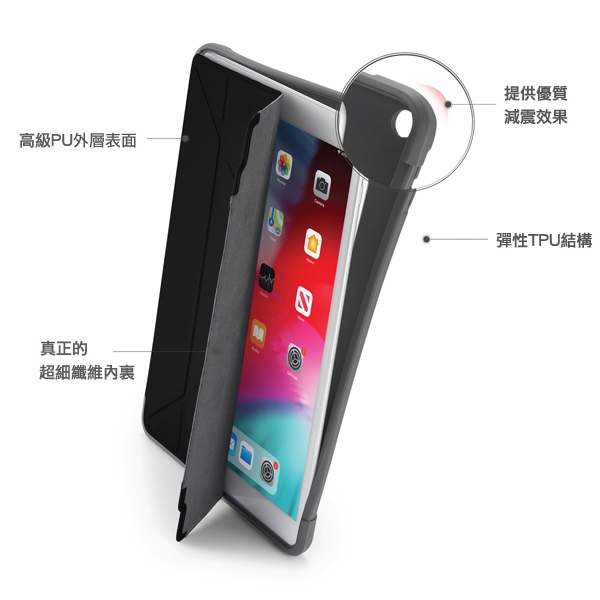 PIPETTO OrigamiShield iPad Air 10.5吋軍規防摔保護套