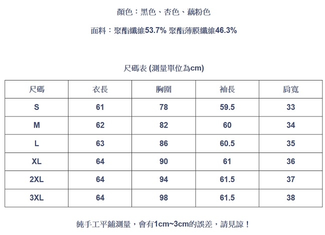 專注內搭-內搭衫閃光絲滾邊時尚亮絲上衣(三色S-3XL可選)