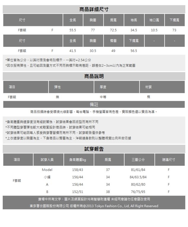 東京著衣 率性韓妞撞色車線襯衫短裙兩件式套裝(共二色)