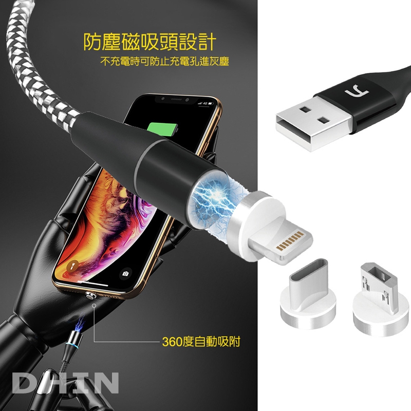 ATake 磁吸式 3in1 USB充電傳輸線