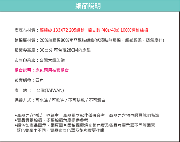 OLIVIA羅伯特 綠X粉 標準雙人床包冬夏兩用被套四件組 200織精梳純棉 台灣製