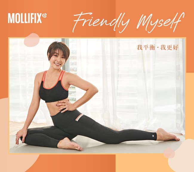 Mollifix 瑪莉菲絲 MoveFree 高彈力訓練動塑褲 (黑+橘棕)