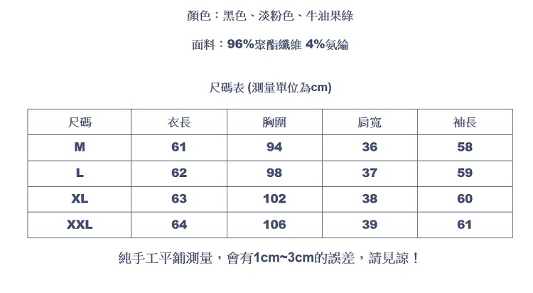 設計所在Lady-雪紡上衣長袖釘珠立領襯衫(三色M-2XL可選)