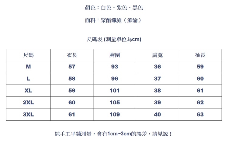 設計所在Lady-一字肩上衣長袖雪紡衫內搭寬鬆釘珠(三色M-3XL可選)