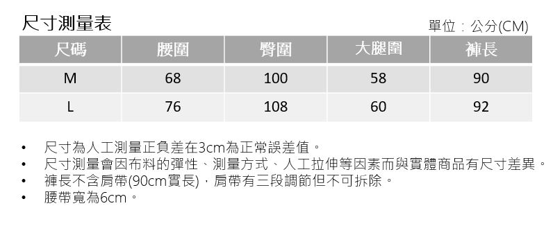 DoMiss粗肩帶兩粒釦吊帶長褲