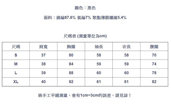 專注內搭-黑色一字領內搭衫長袖性感T恤(S-XL可選)