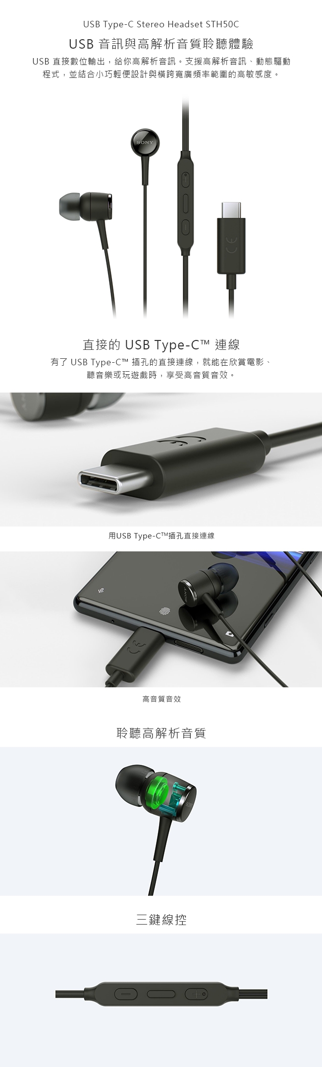 SONY STH50C 原廠USB Type-C 立體聲耳機(台灣公司貨) | SONY | Yahoo