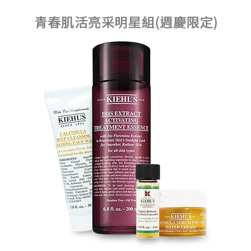 KIEHLS契爾氏 青春肌活亮采明星組 週慶限定版