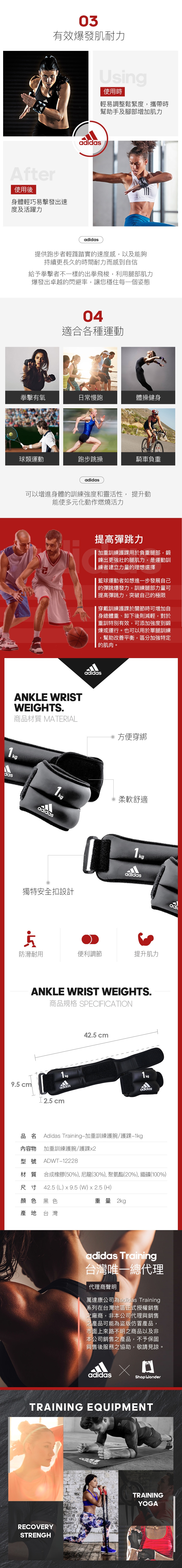 愛迪達Adidas Training-加重訓練護腕/護踝-1kg(黑色)