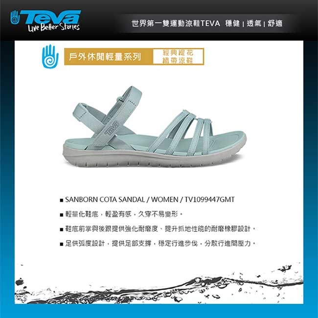 TEVA Sanborn Cota Sandal 女 經典時尚涼鞋 灰霧藍