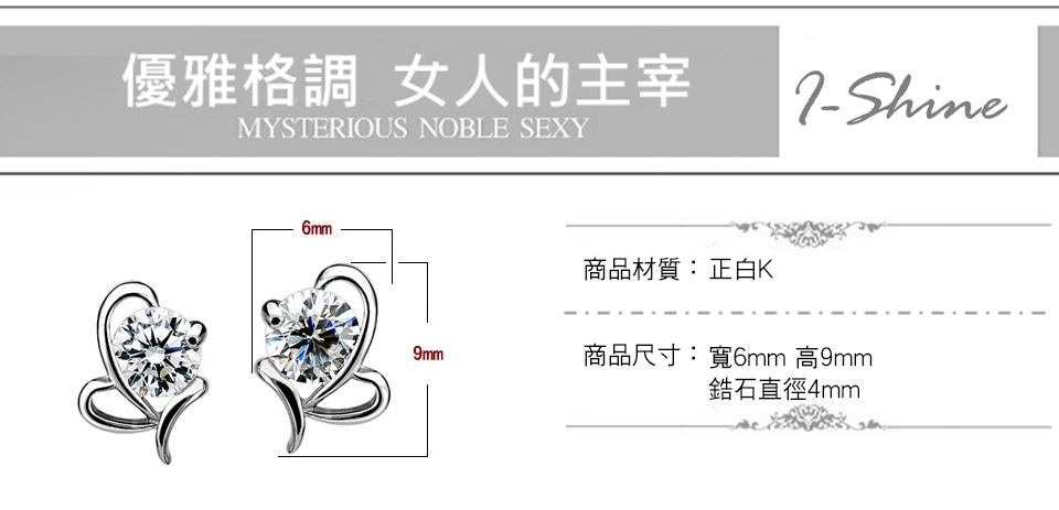 I-Shine-正白K-思物語-韓國簍空弧形造型晶鑽銀色耳針耳環DB39