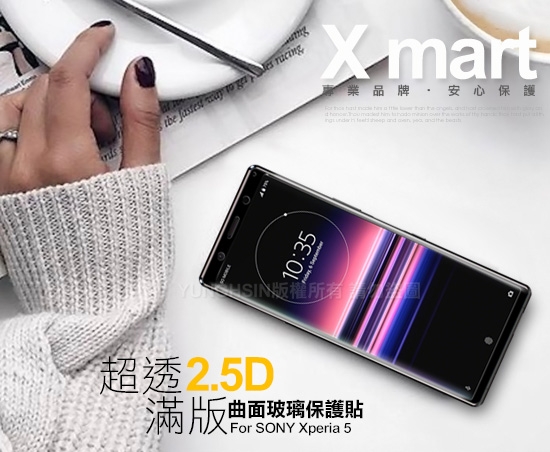 Xmart for SONY Xperia 5 超透滿版 2.5D 鋼化玻璃貼-黑