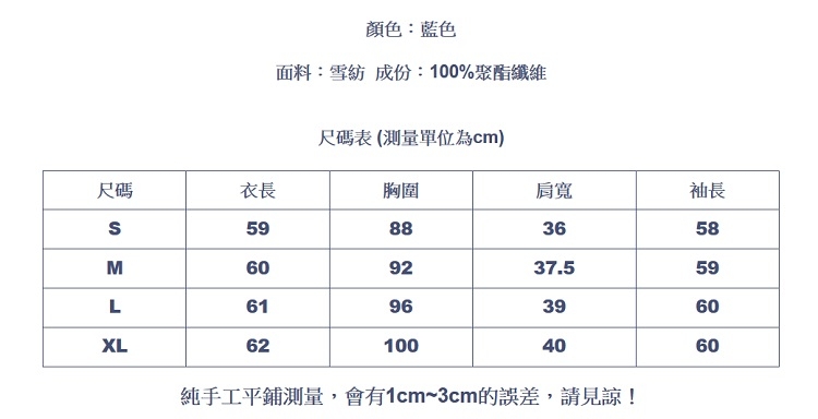 設計所在Lady-超仙雪紡上衣長袖襯衫(S-XL可選)