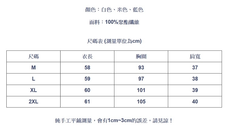 設計所在Lady-寬鬆襯衫亮絲內搭上衣短袖雪紡衫(三色M-2XL可選)