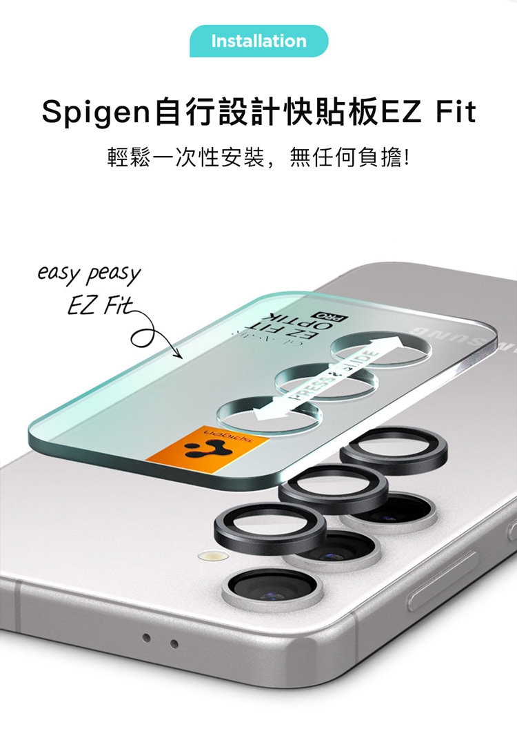 InstallationSpigen自行設計快貼板EZ 輕鬆一次性安裝,無任何負擔!easy peasyEZ Fit