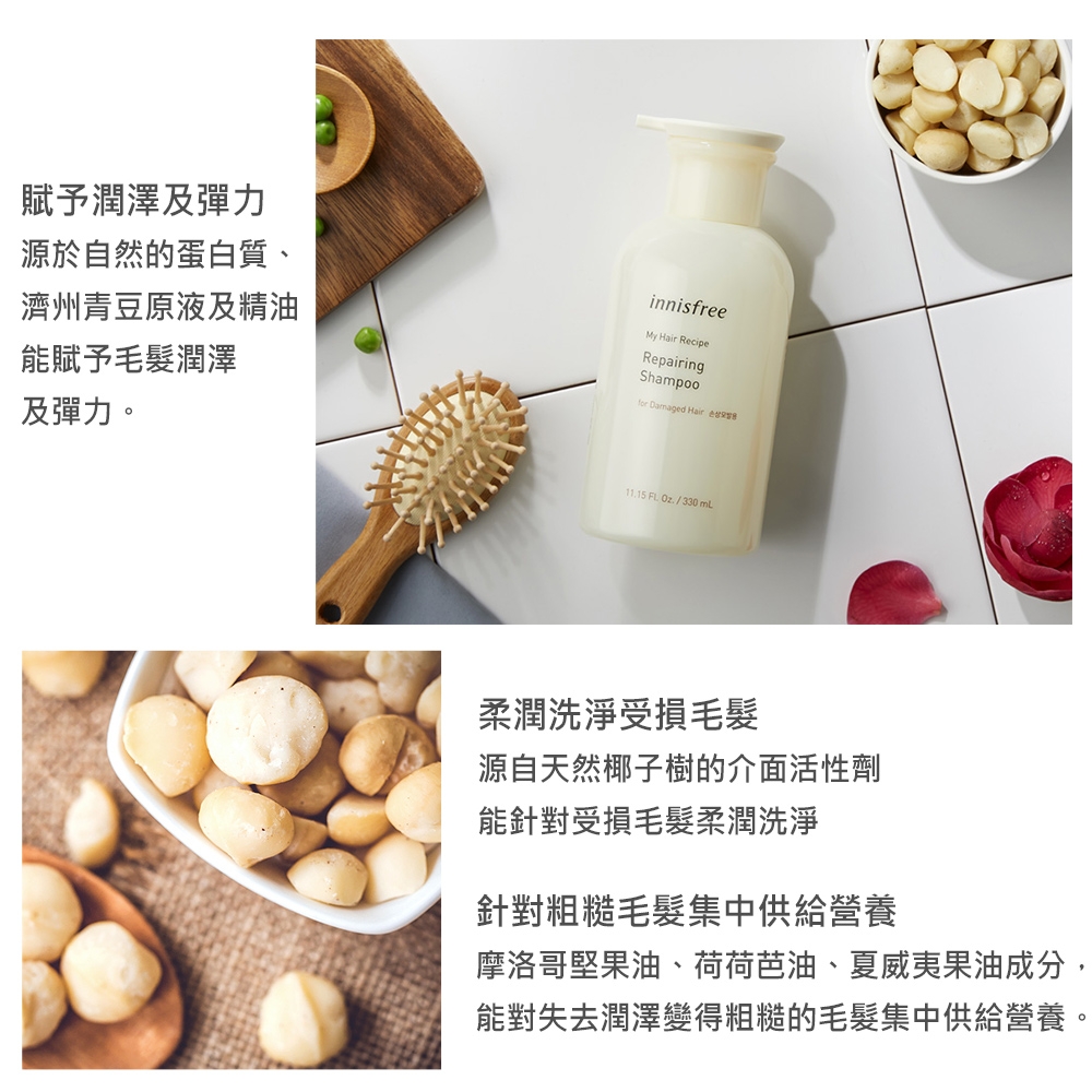 innisfree 我的秀髮洗髮精 330ml