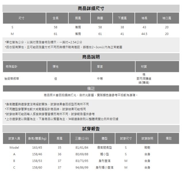 東京著衣 多色後綁帶針織上衣-S.M(共十色)